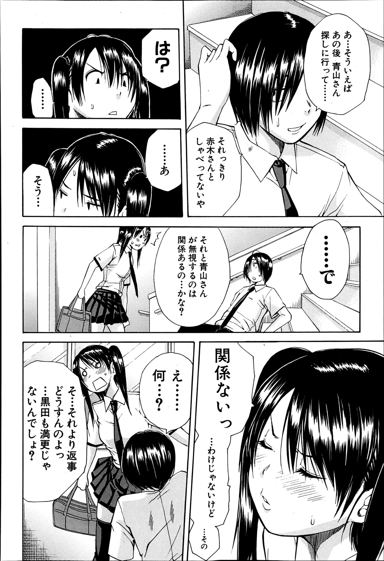 COMIC MUJIN 2013年6月号