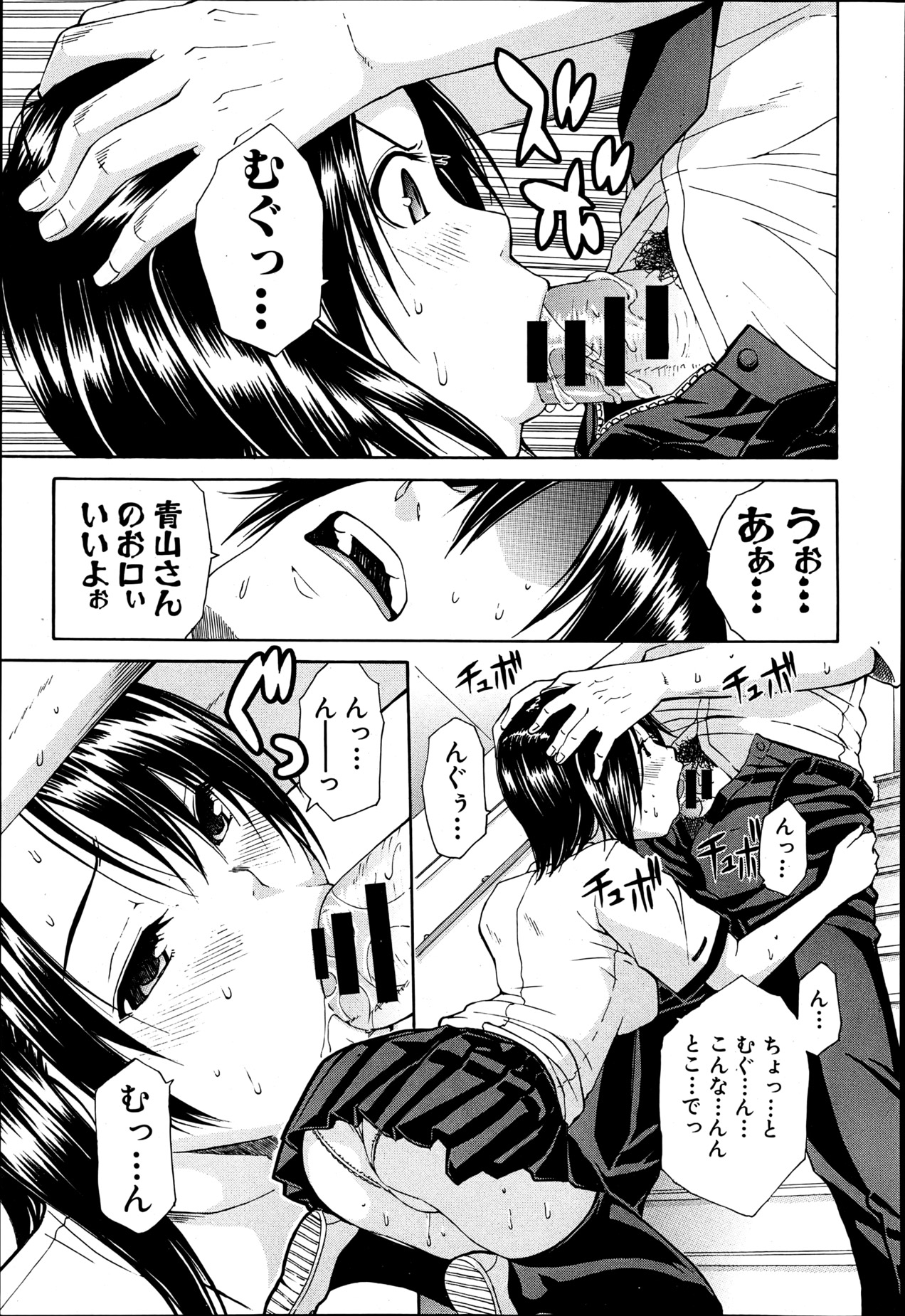 COMIC MUJIN 2013年6月号