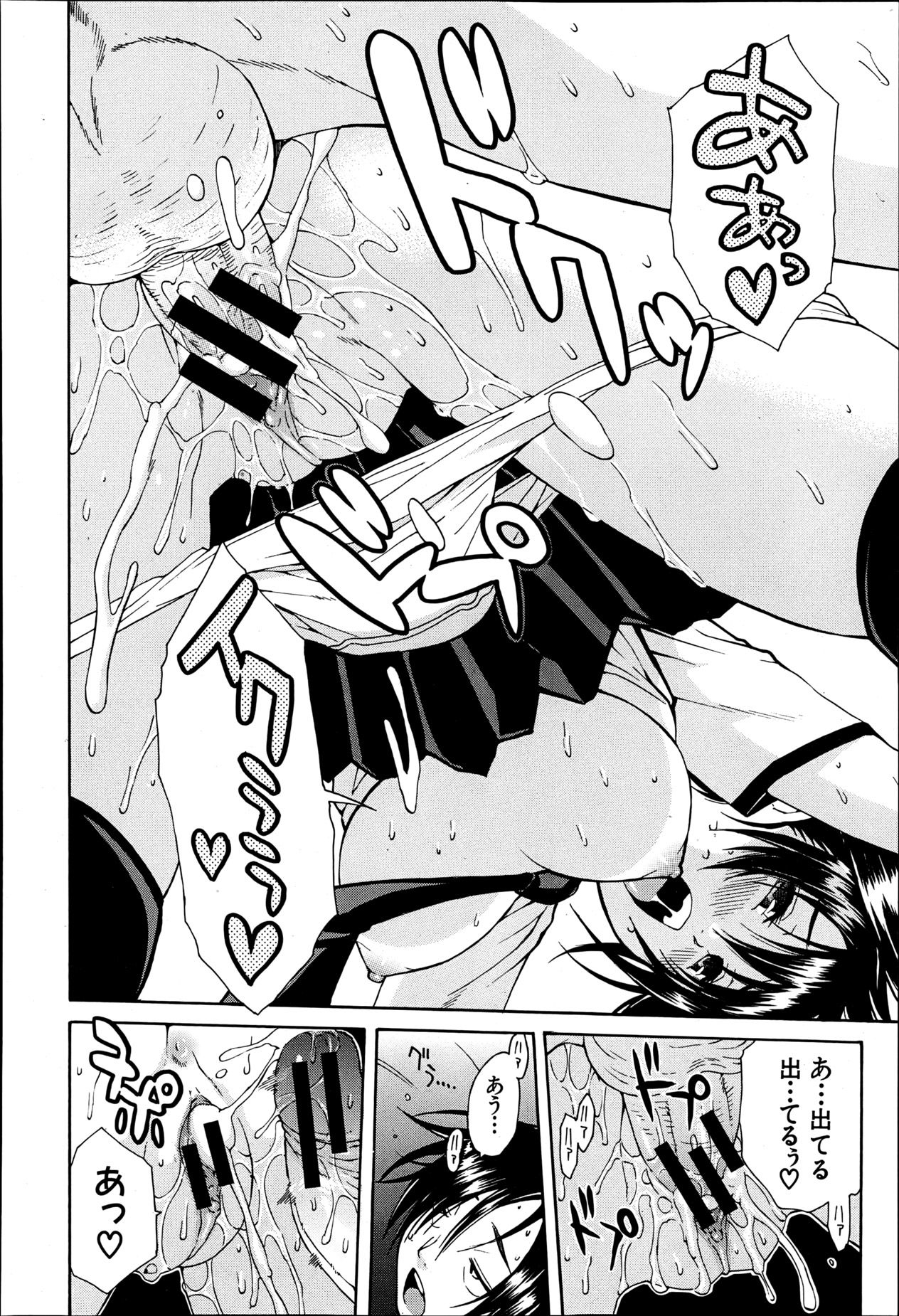 COMIC MUJIN 2013年6月号