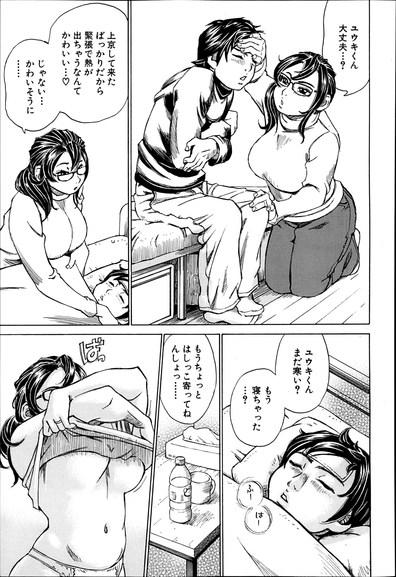 COMIC MUJIN 2013年6月号