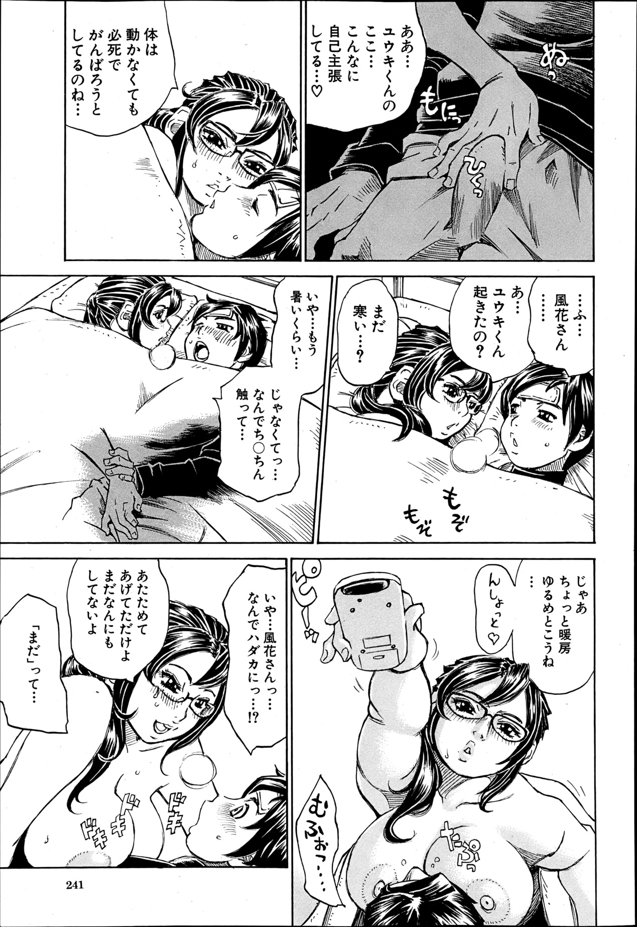 COMIC MUJIN 2013年6月号