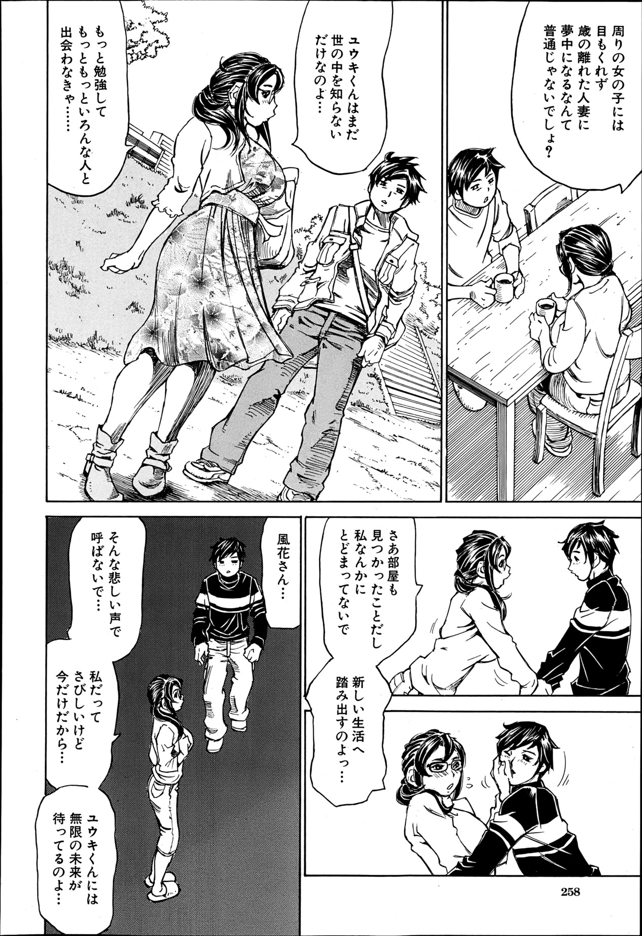 COMIC MUJIN 2013年6月号