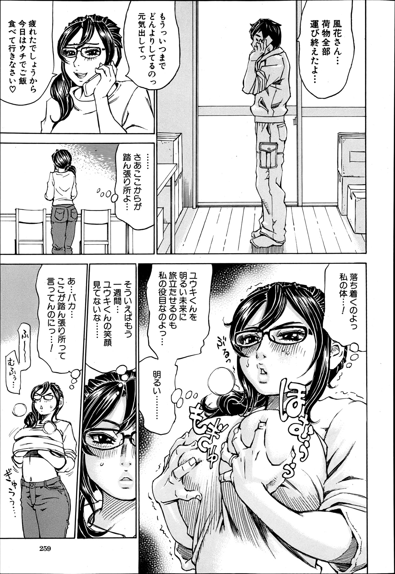 COMIC MUJIN 2013年6月号