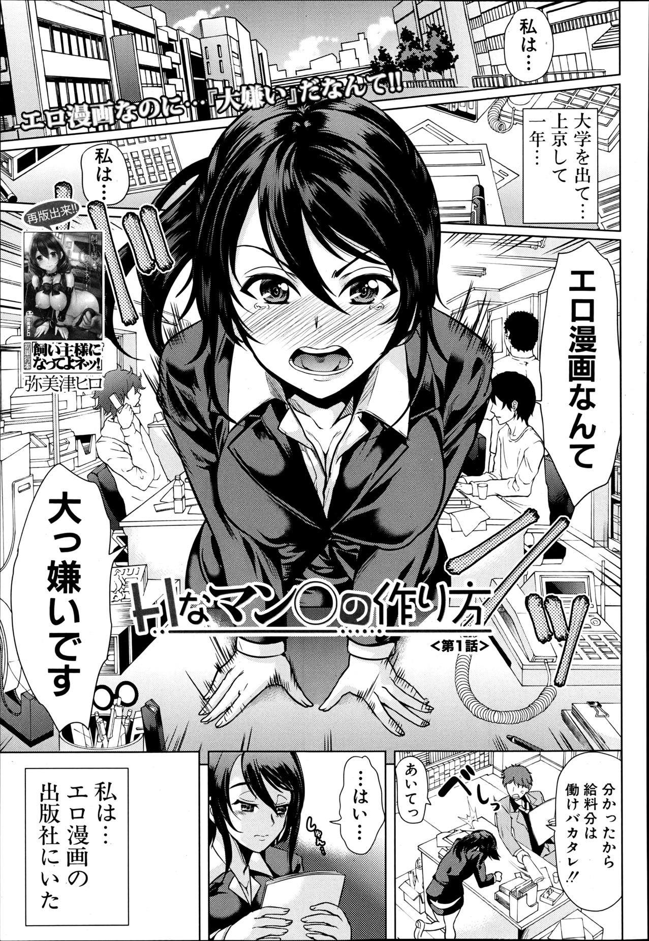 COMIC MUJIN 2013年6月号