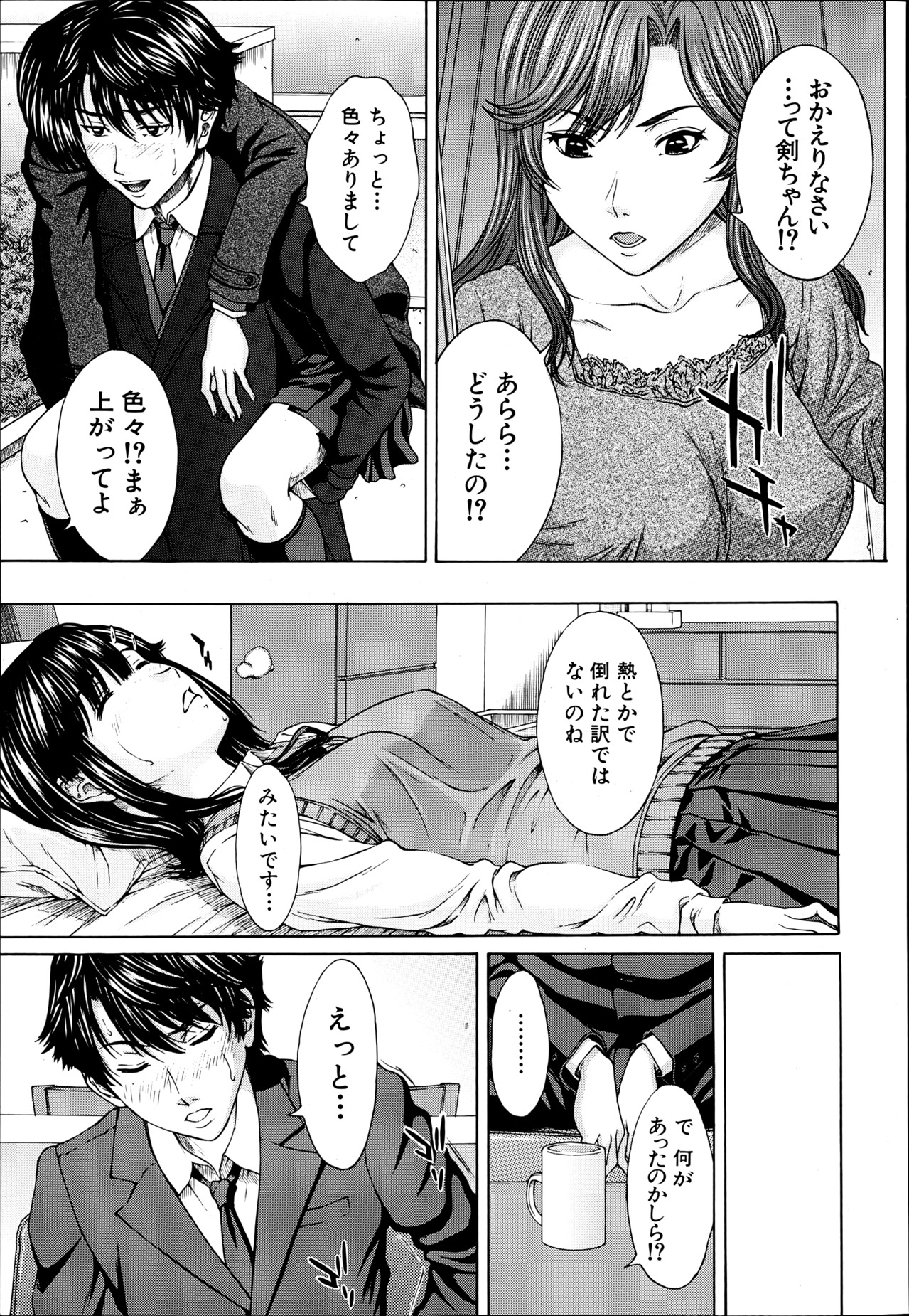 COMIC MUJIN 2013年6月号