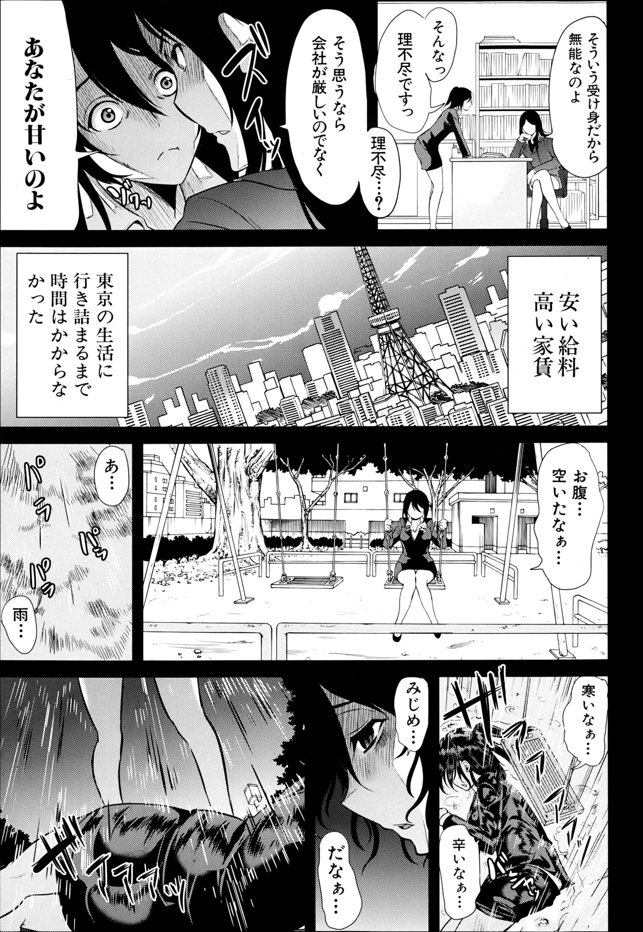 COMIC MUJIN 2013年6月号