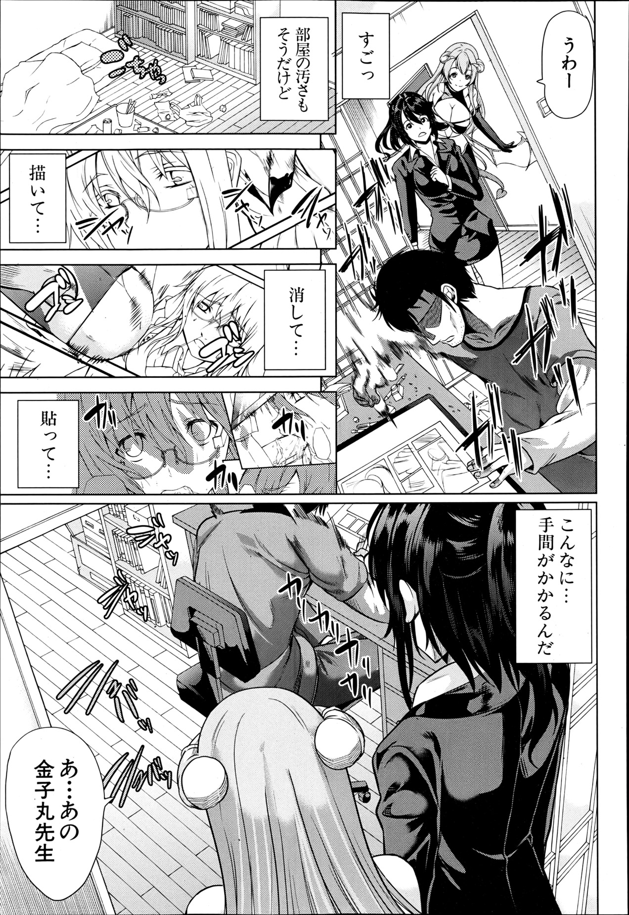 COMIC MUJIN 2013年6月号