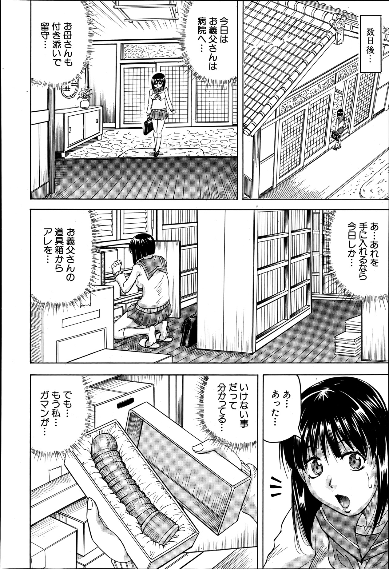 COMIC MUJIN 2013年6月号