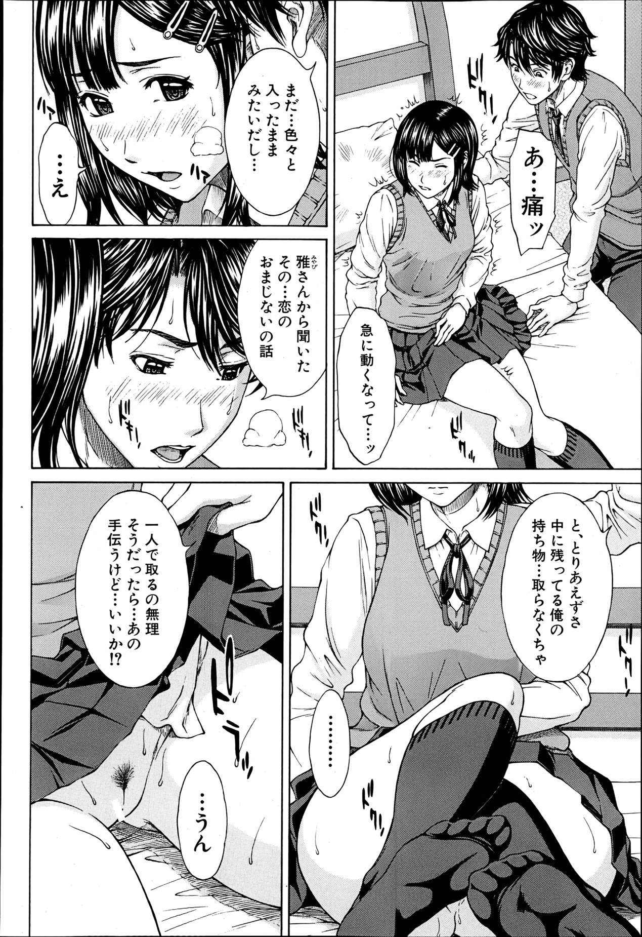 COMIC MUJIN 2013年6月号