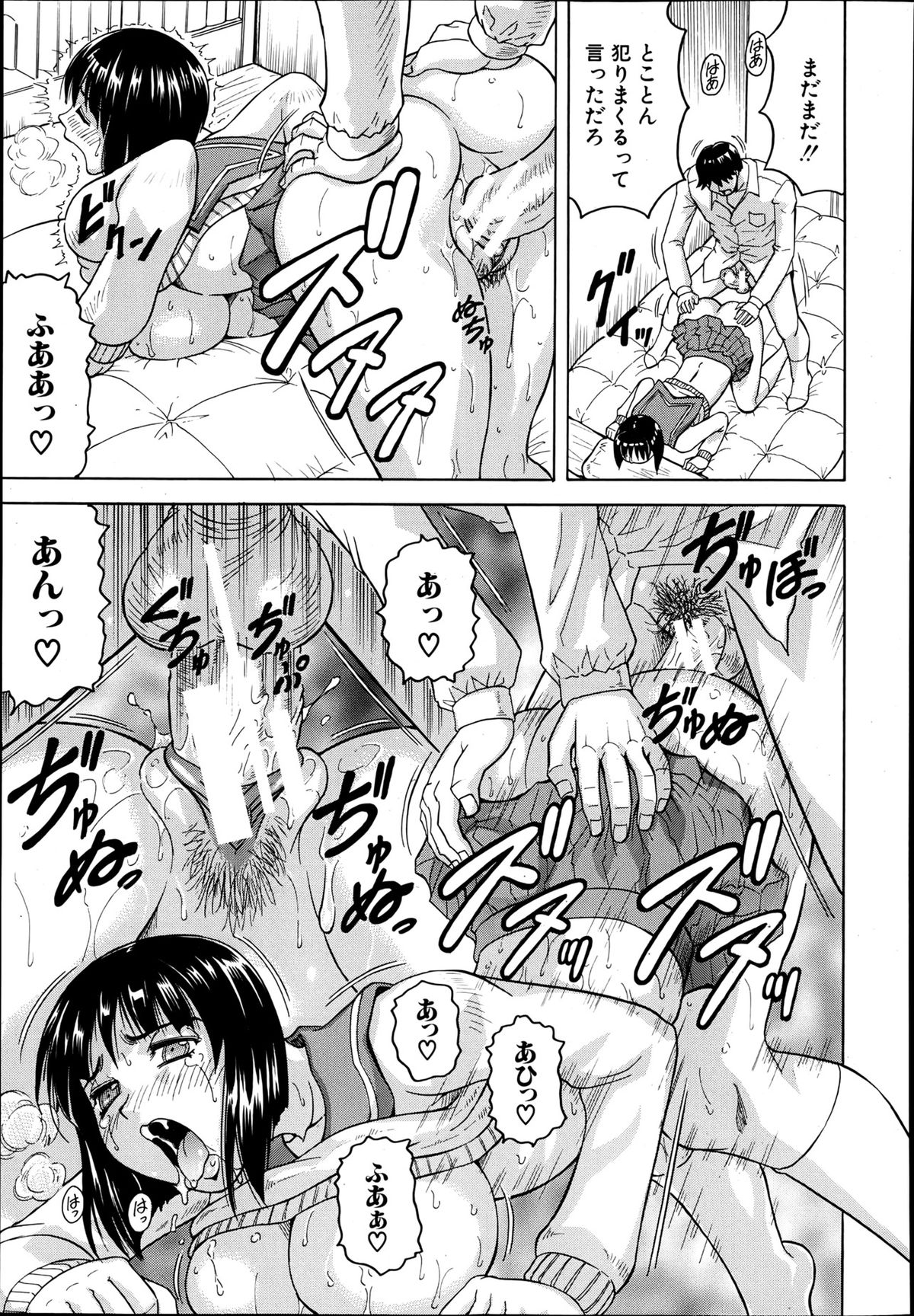 COMIC MUJIN 2013年6月号