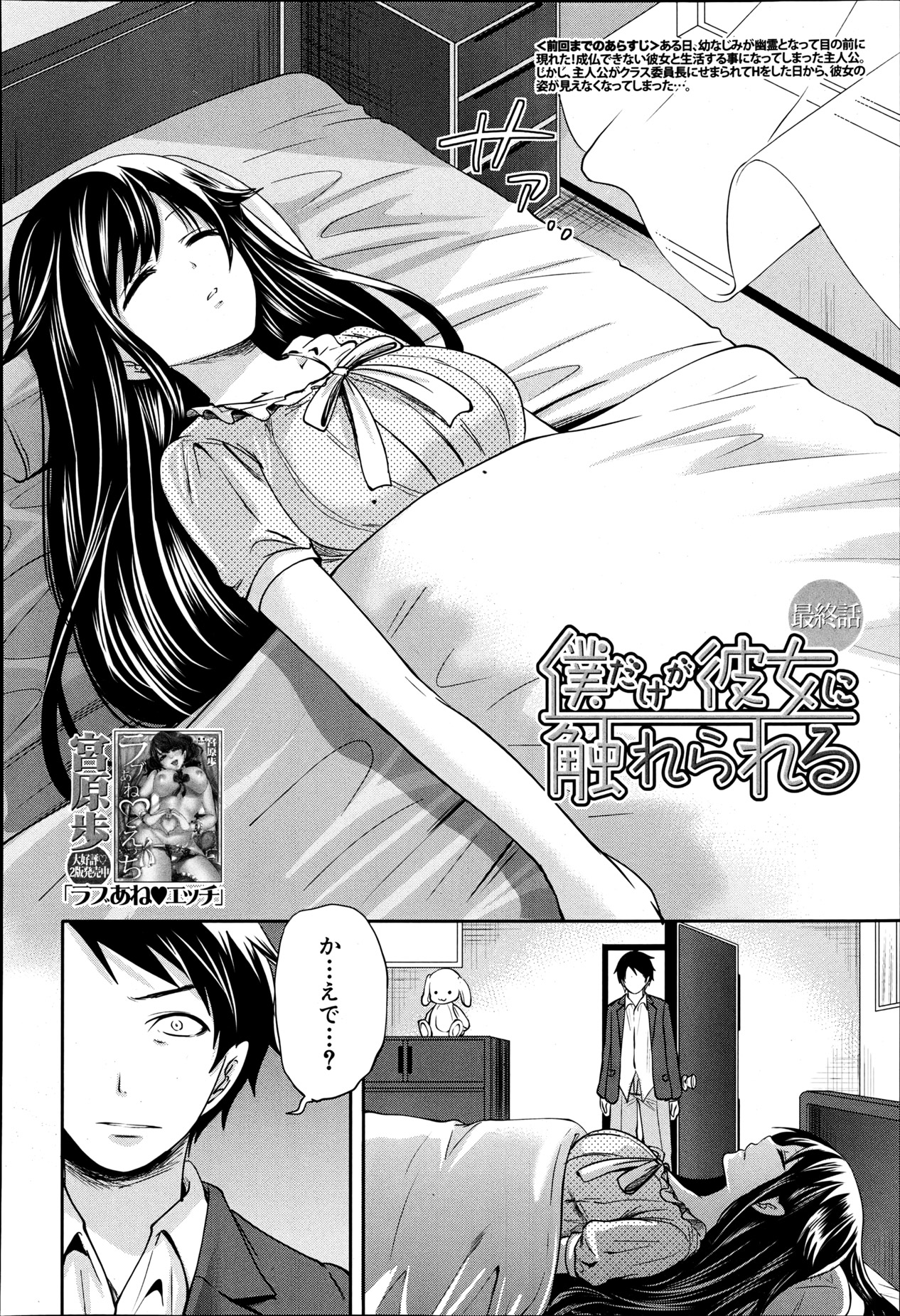 COMIC MUJIN 2013年6月号