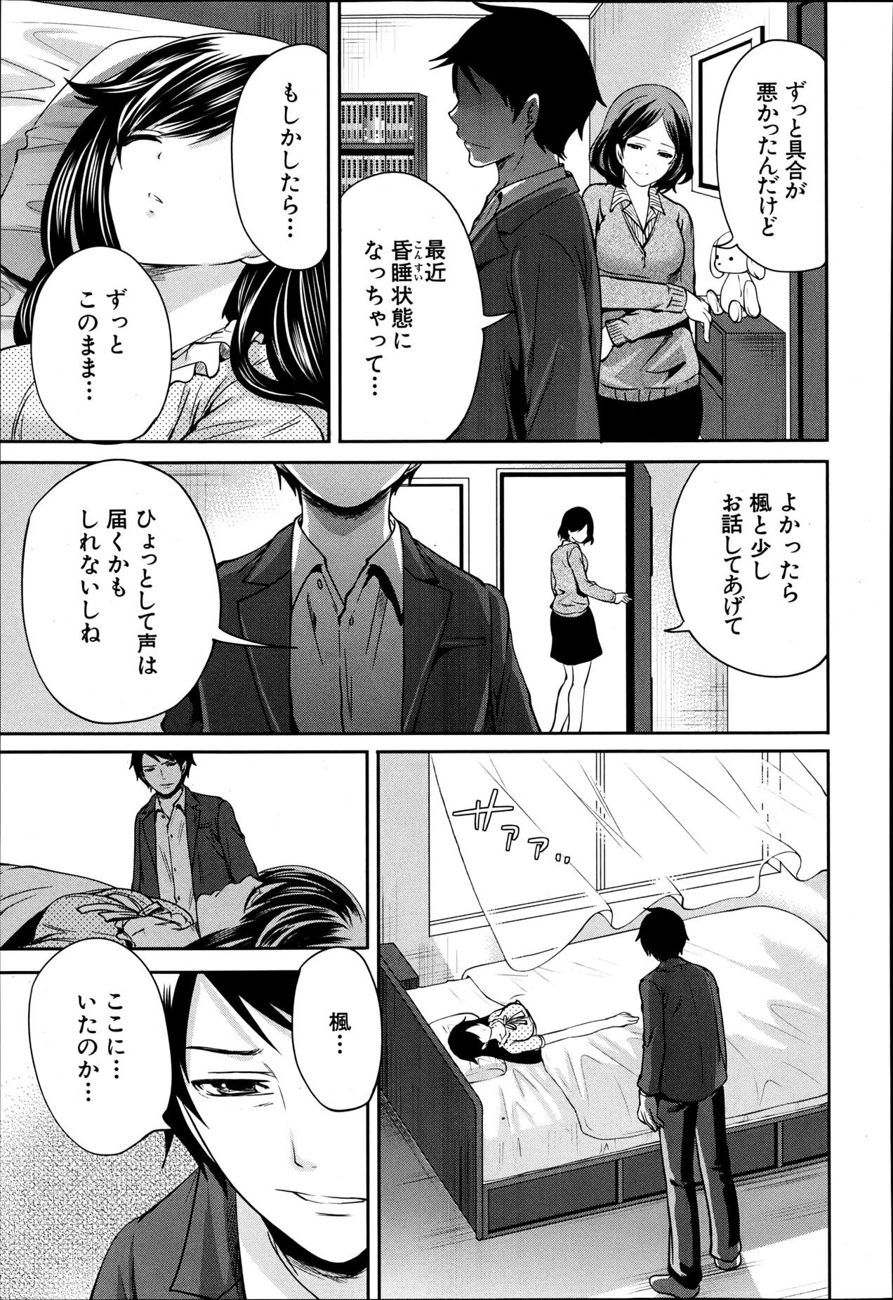 COMIC MUJIN 2013年6月号