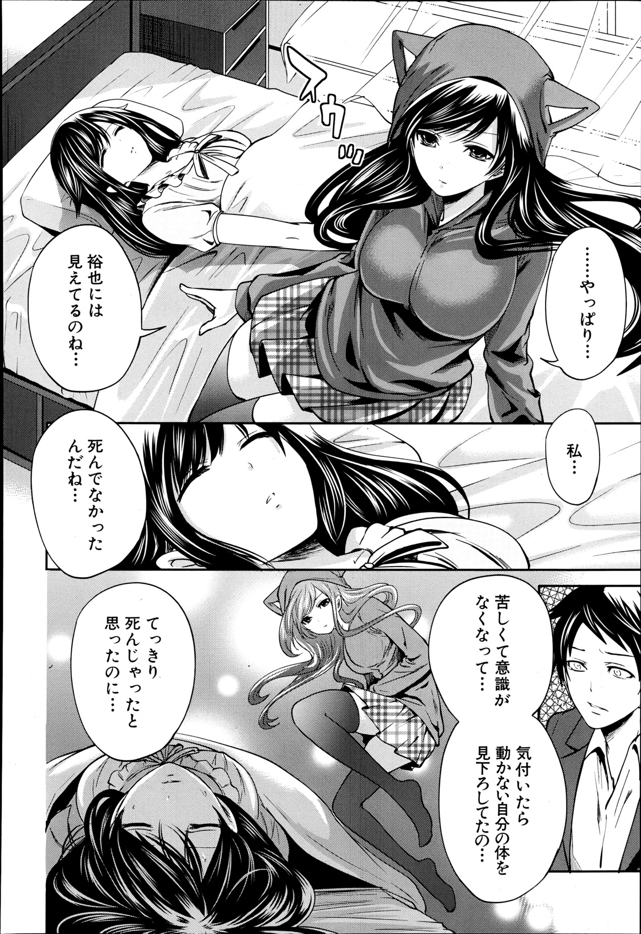 COMIC MUJIN 2013年6月号