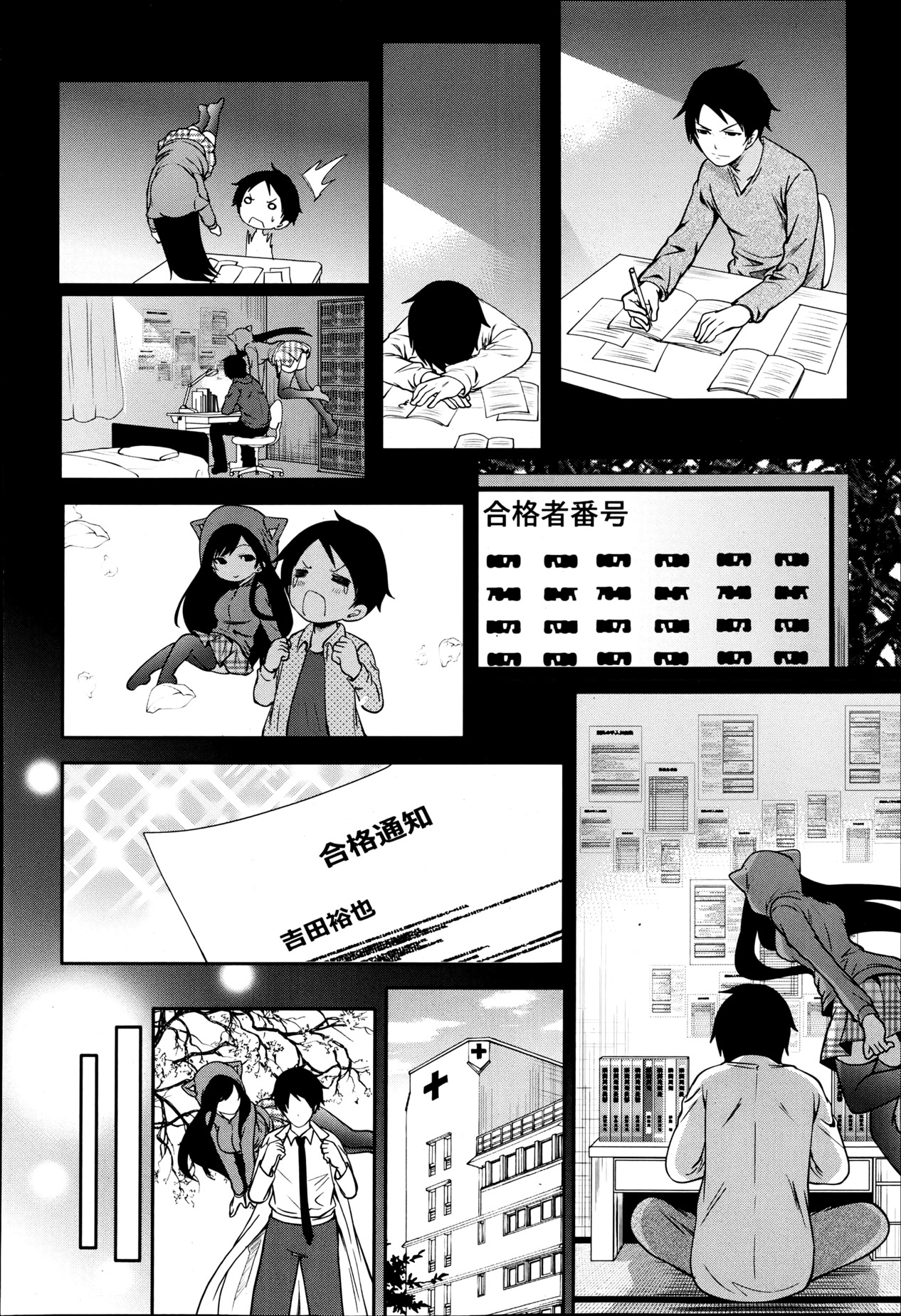 COMIC MUJIN 2013年6月号
