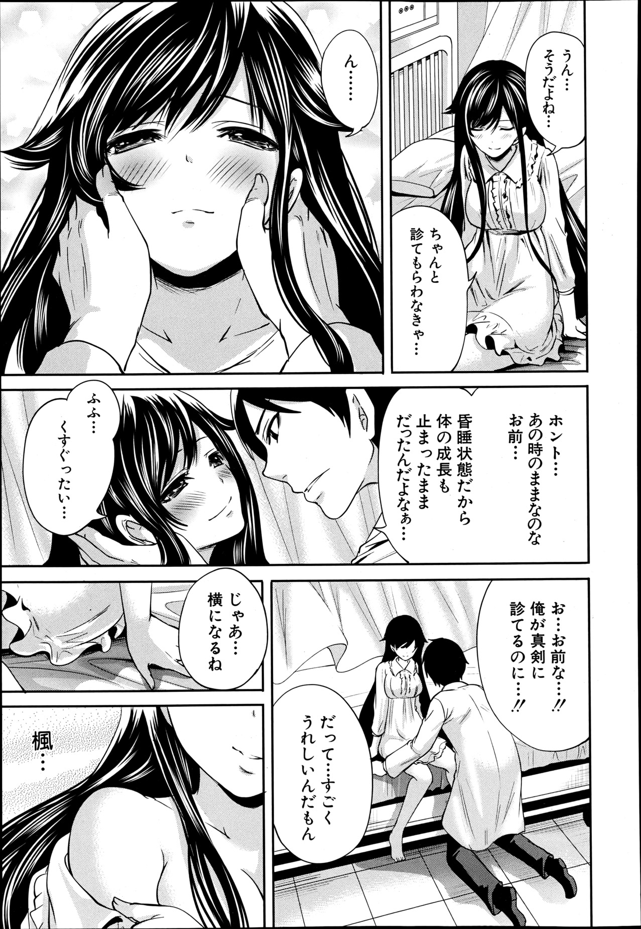 COMIC MUJIN 2013年6月号