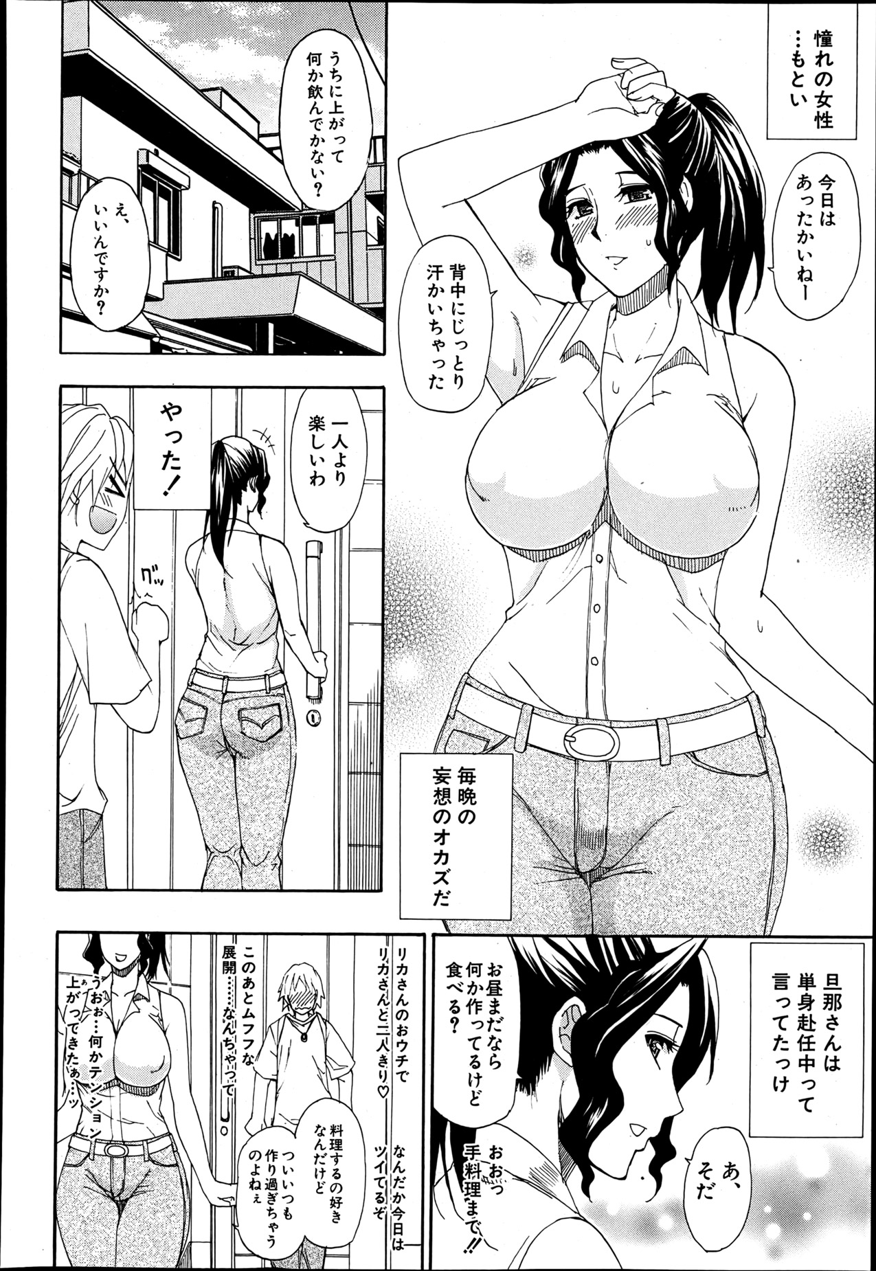COMIC MUJIN 2013年6月号