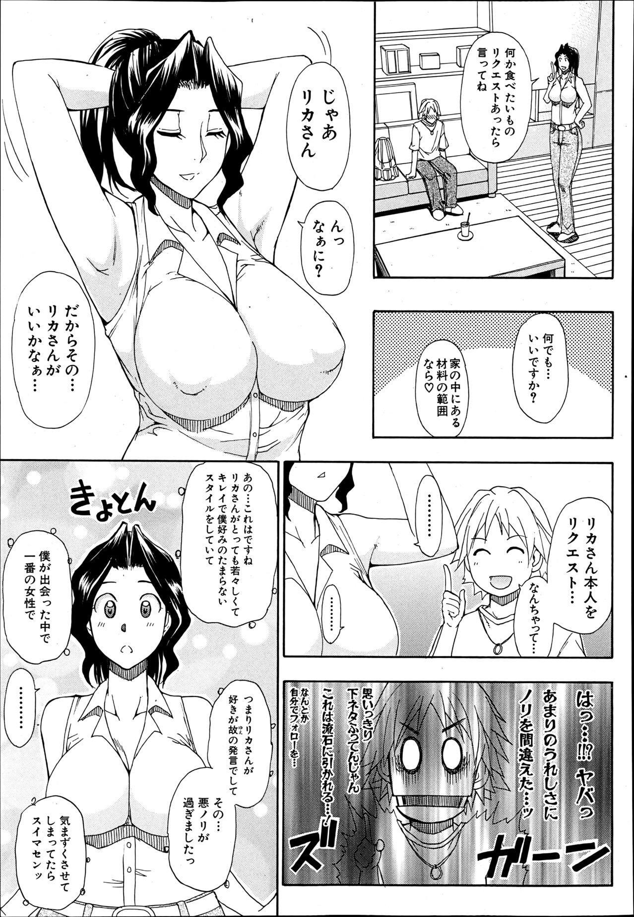 COMIC MUJIN 2013年6月号
