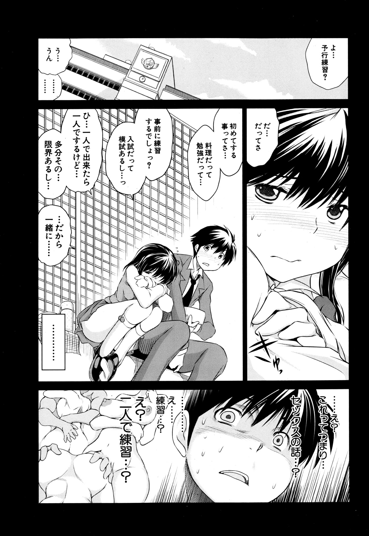 COMIC MUJIN 2013年6月号