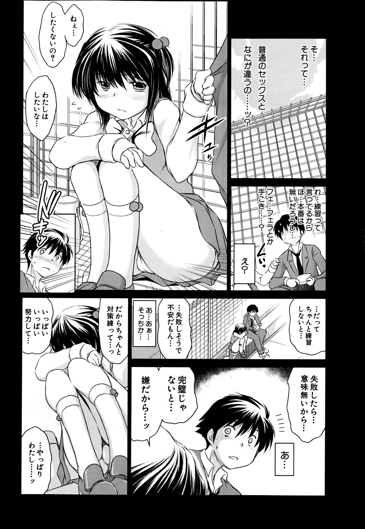 COMIC MUJIN 2013年6月号