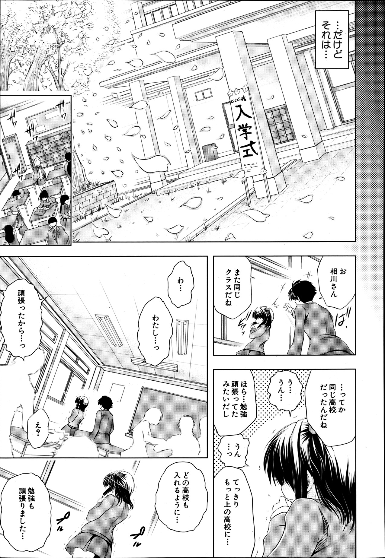 COMIC MUJIN 2013年6月号