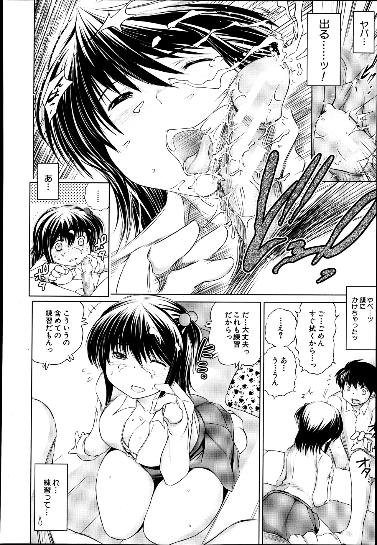 COMIC MUJIN 2013年6月号