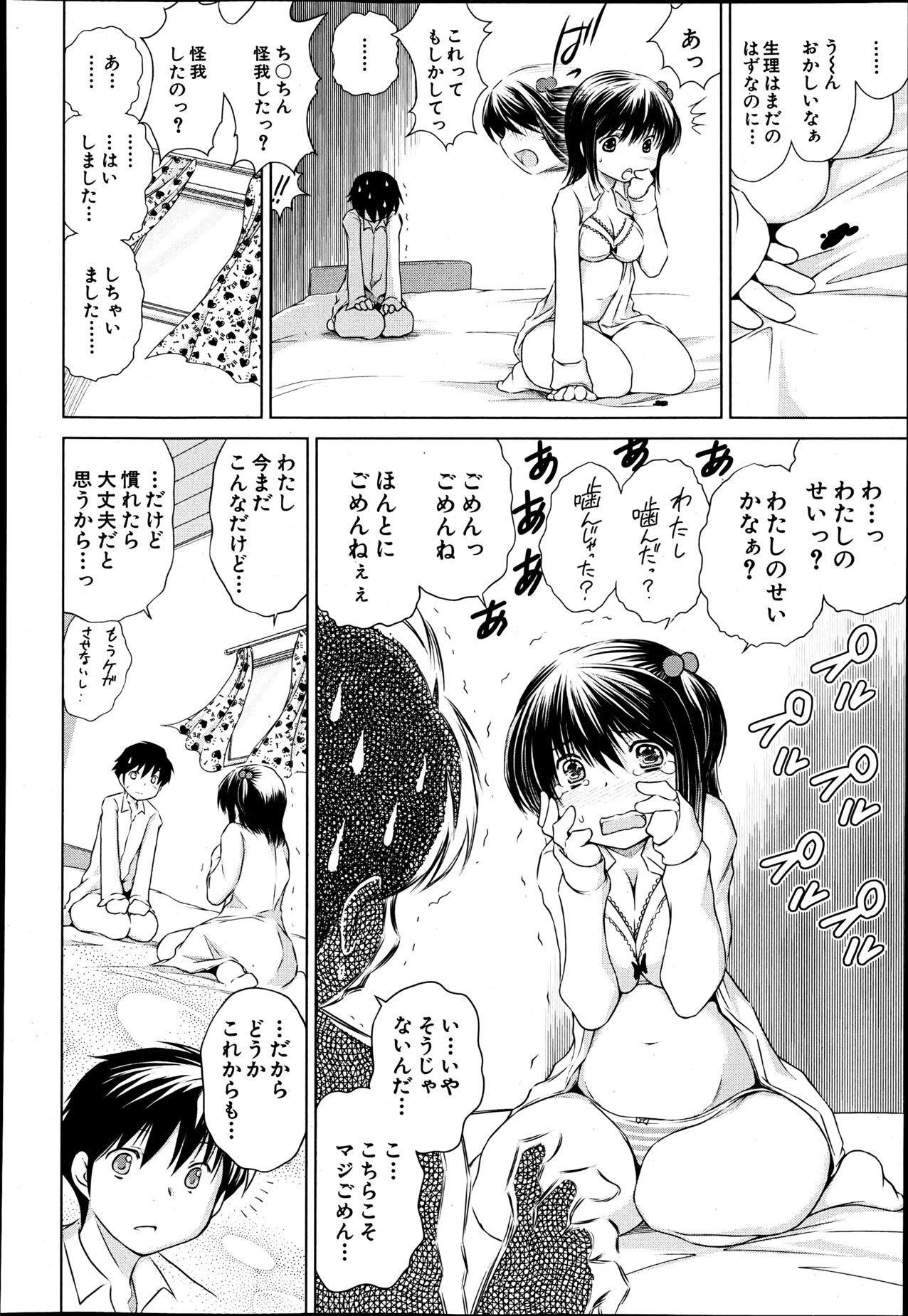 COMIC MUJIN 2013年6月号
