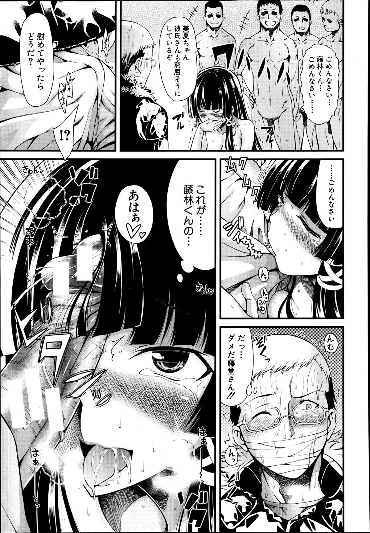 COMIC MUJIN 2013年6月号