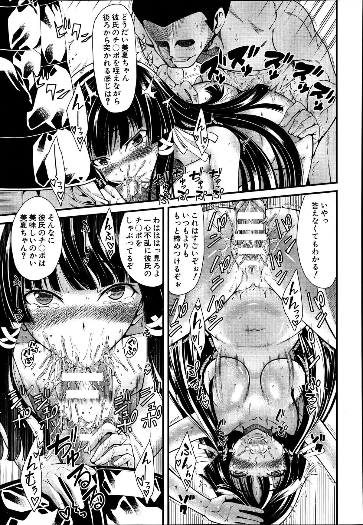 COMIC MUJIN 2013年6月号