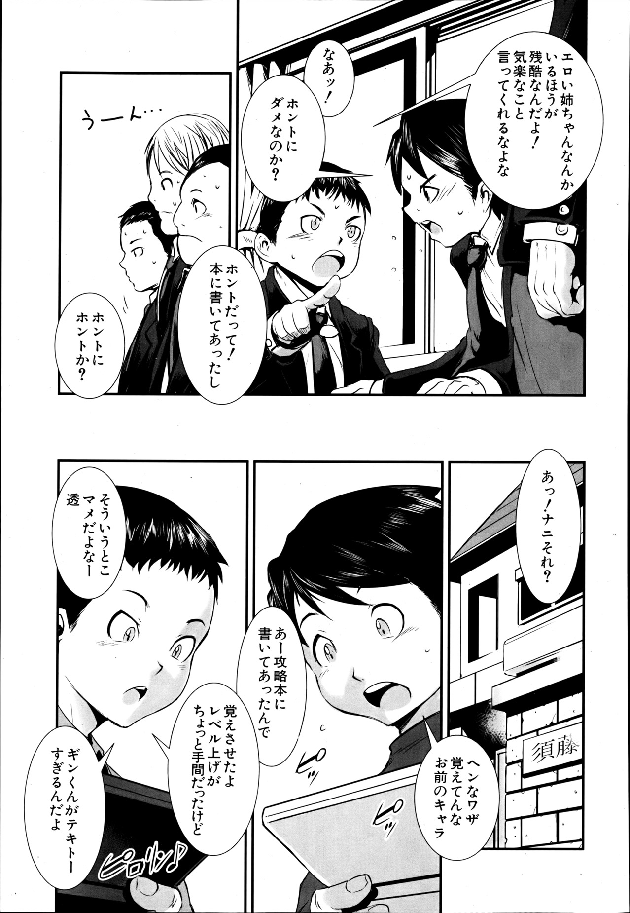 COMIC MUJIN 2013年6月号