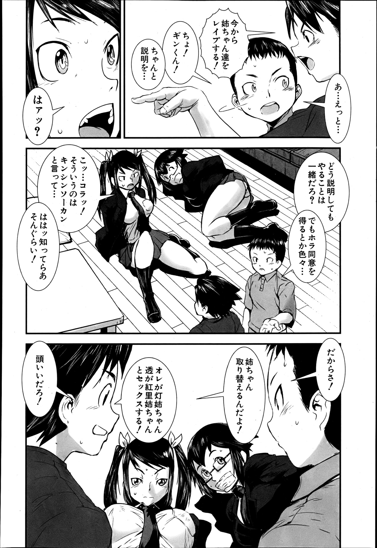 COMIC MUJIN 2013年6月号
