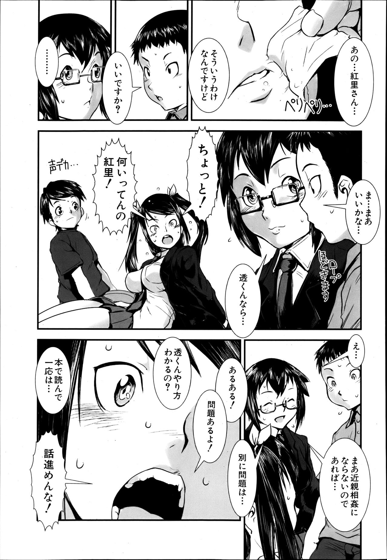 COMIC MUJIN 2013年6月号