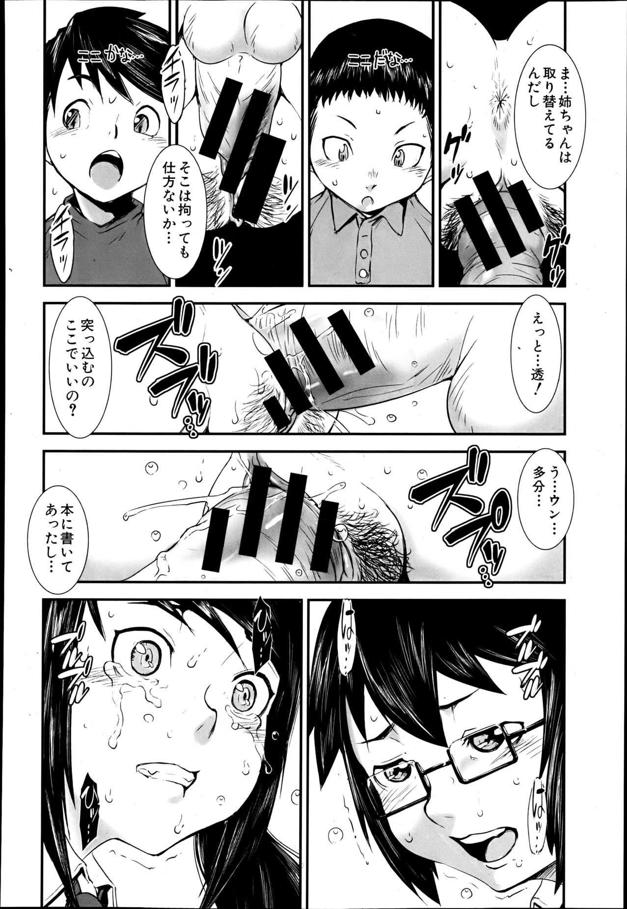 COMIC MUJIN 2013年6月号