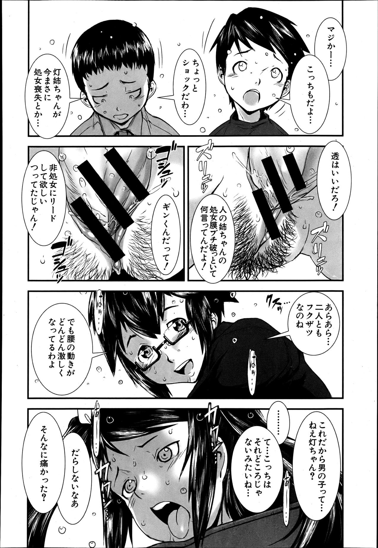 COMIC MUJIN 2013年6月号