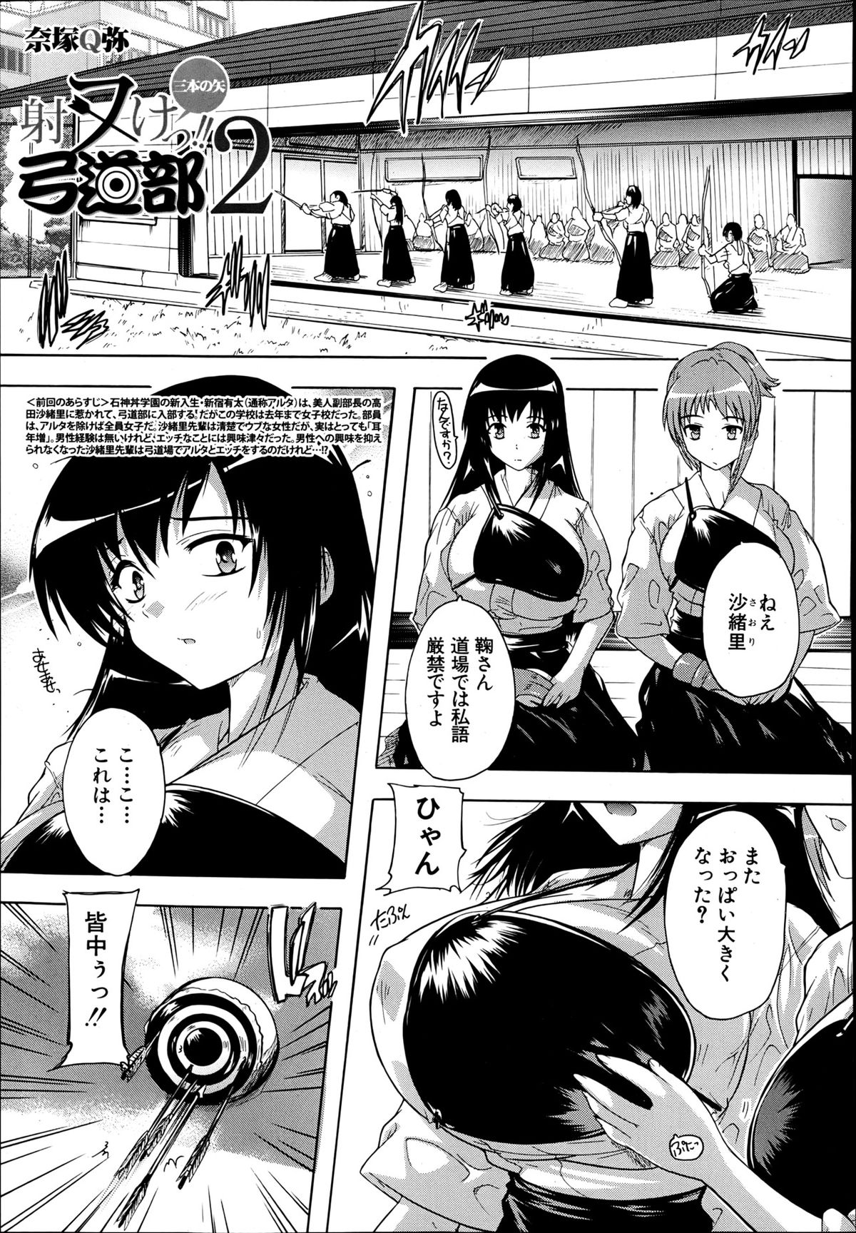 COMIC MUJIN 2013年6月号