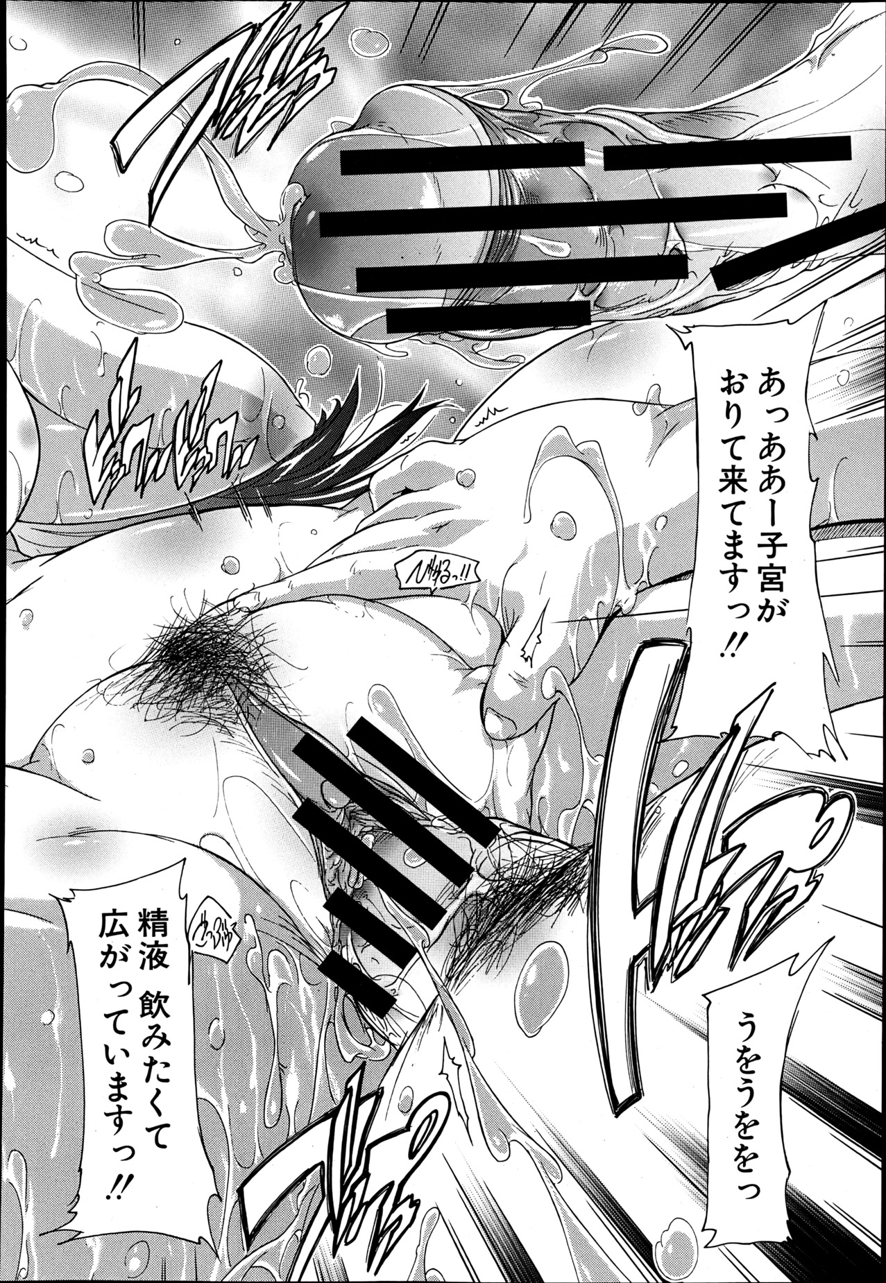 COMIC MUJIN 2013年6月号