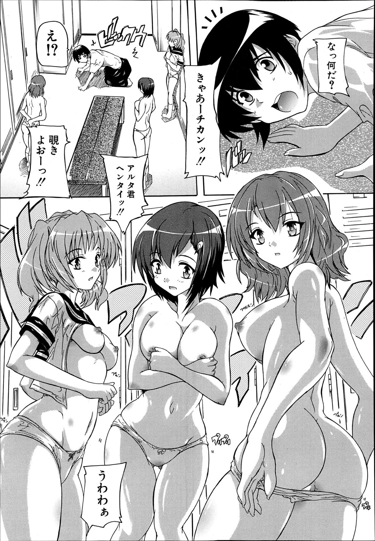 COMIC MUJIN 2013年6月号