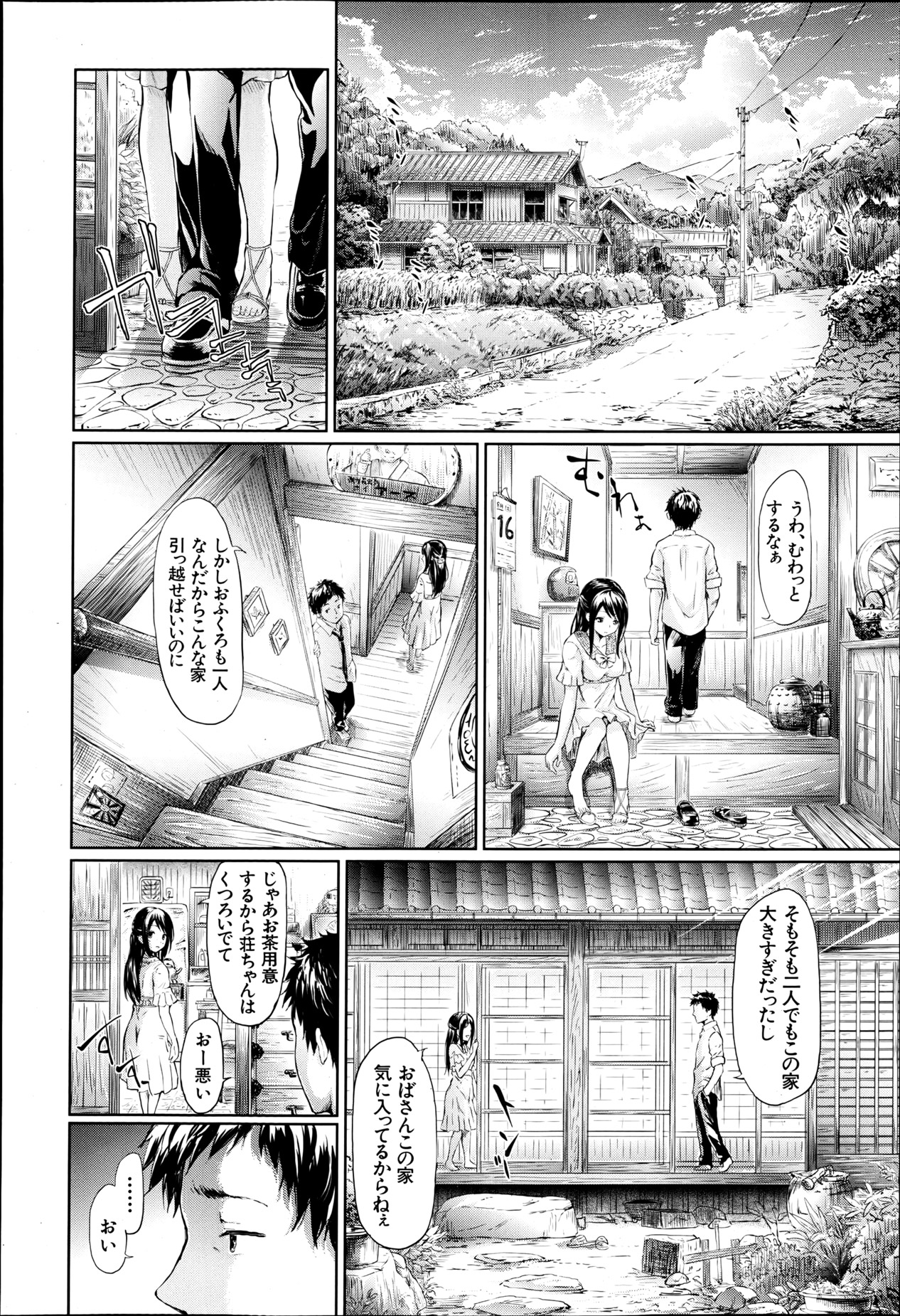 COMIC MUJIN 2013年6月号