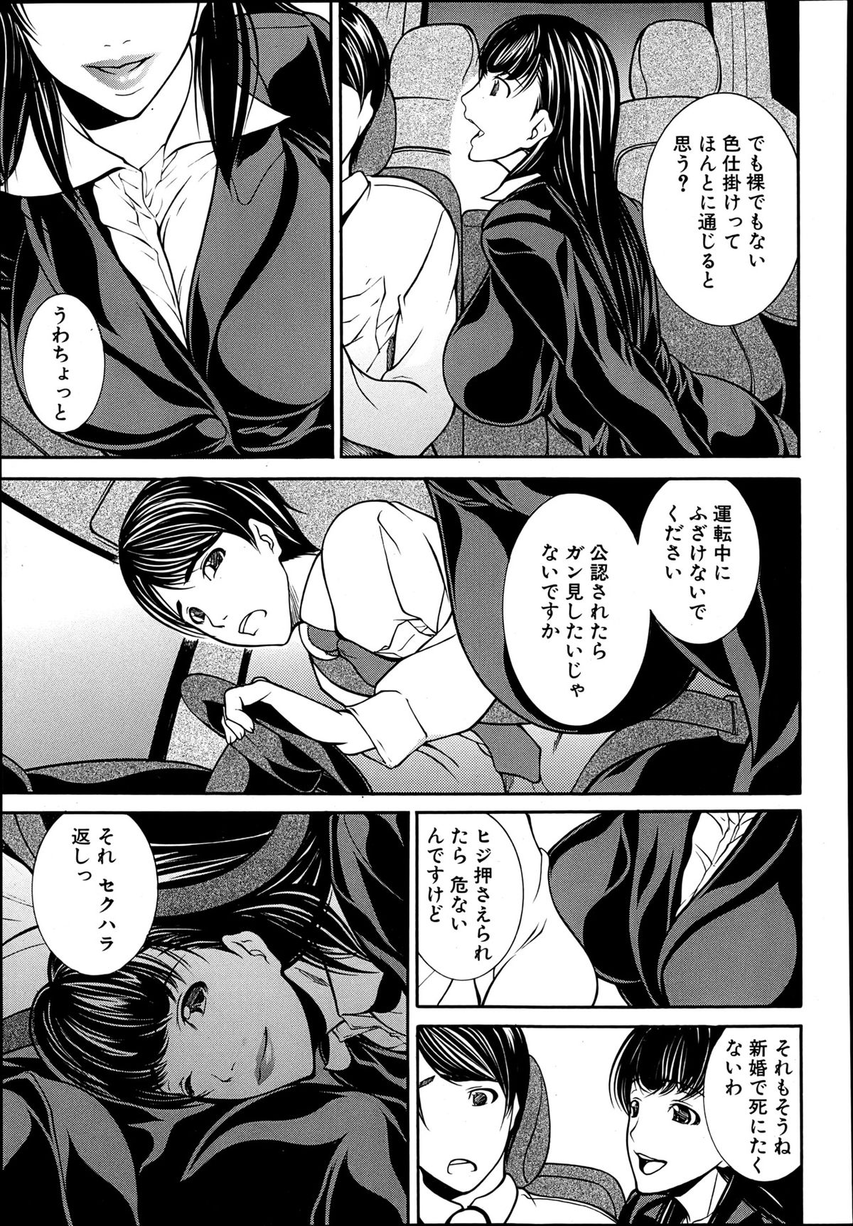 COMIC MUJIN 2013年6月号