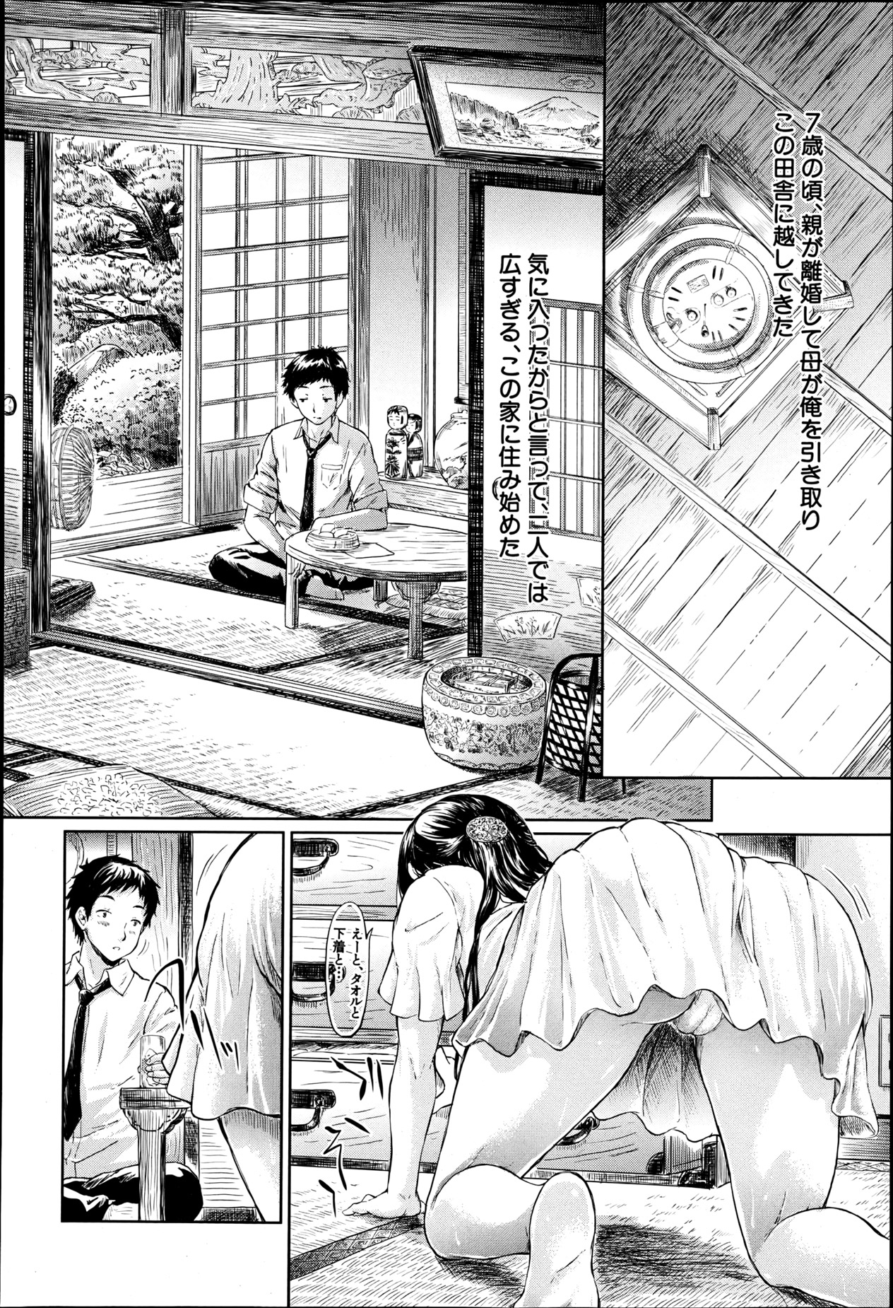 COMIC MUJIN 2013年6月号