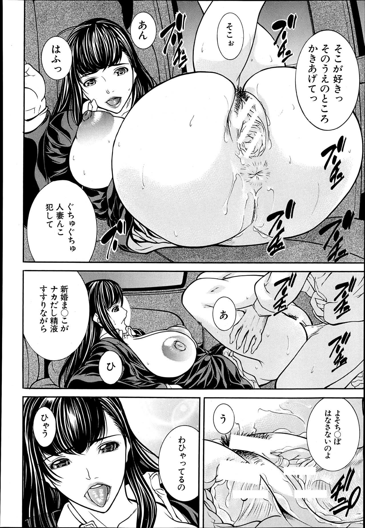 COMIC MUJIN 2013年6月号