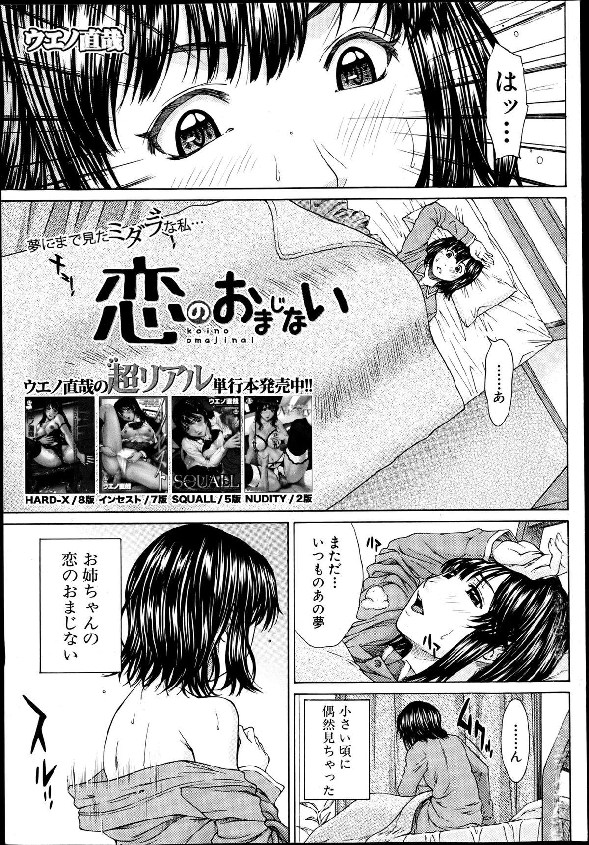 COMIC MUJIN 2013年6月号