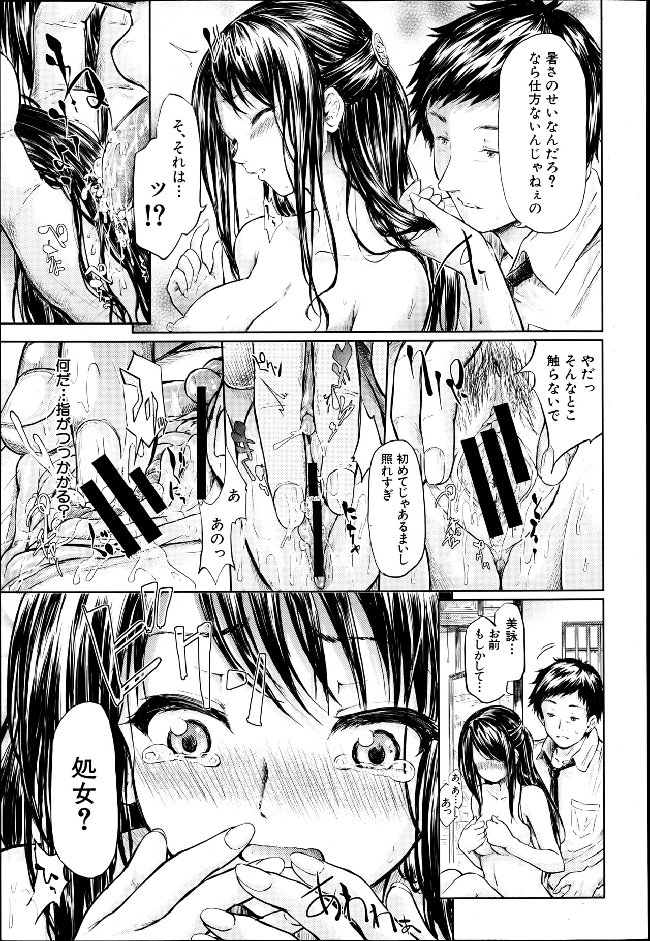 COMIC MUJIN 2013年6月号