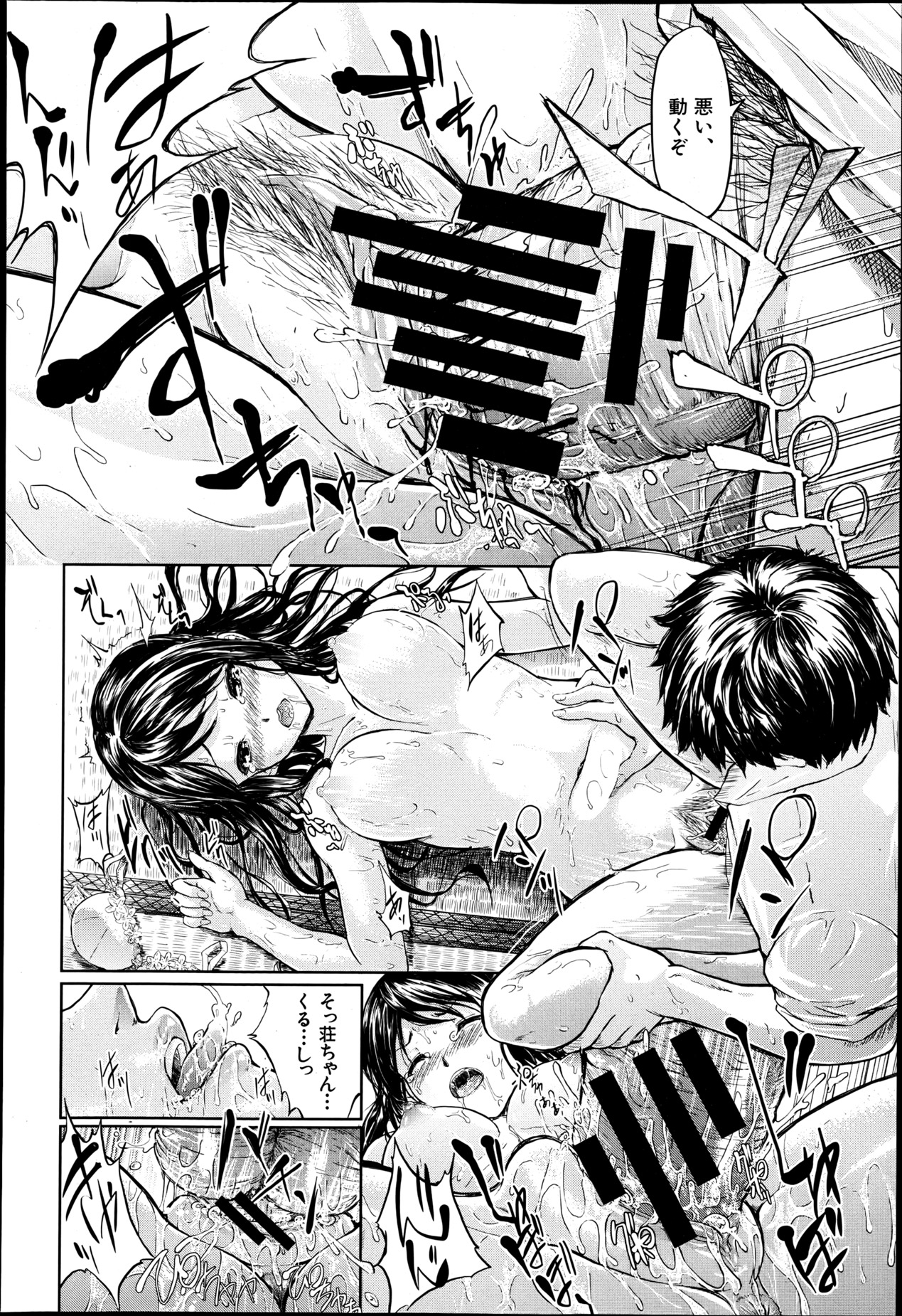 COMIC MUJIN 2013年6月号