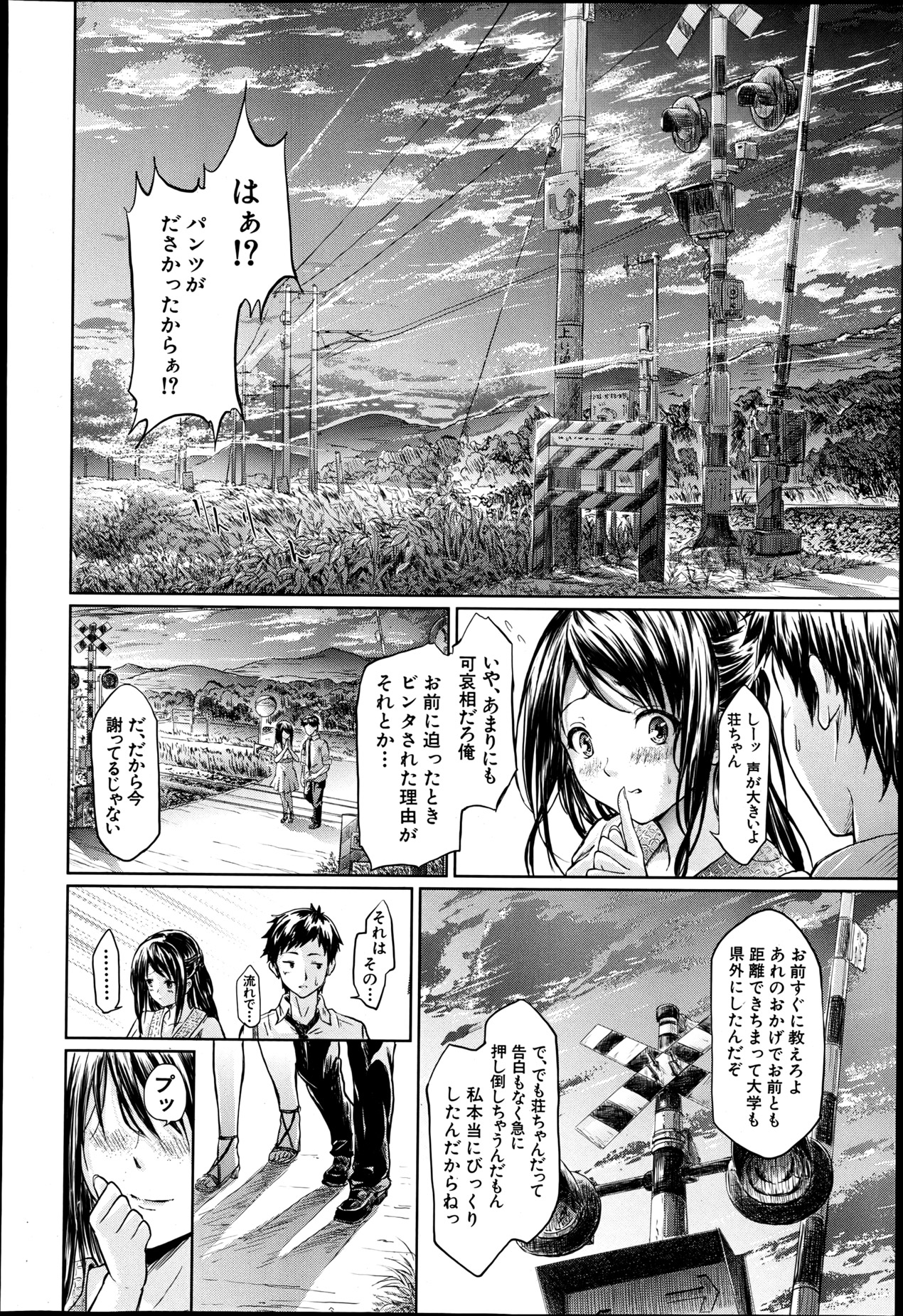 COMIC MUJIN 2013年6月号