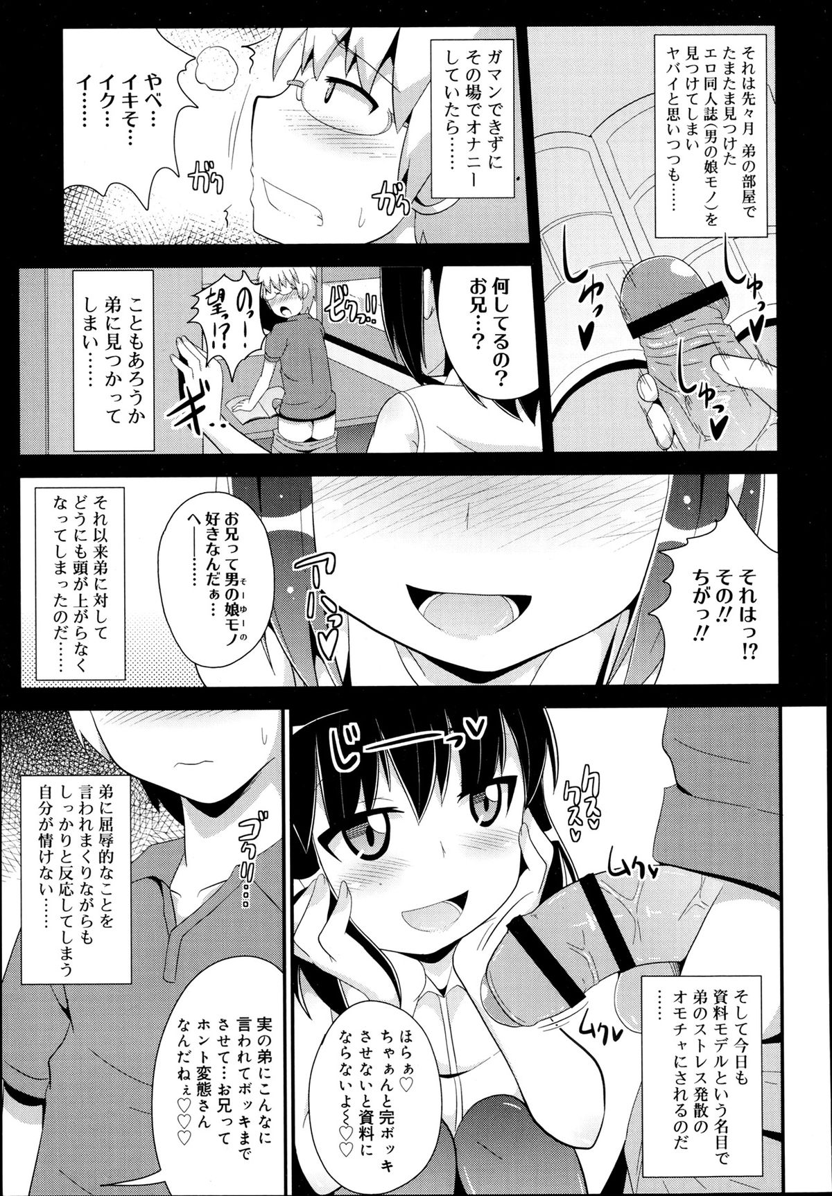 好色少年 Vol.02