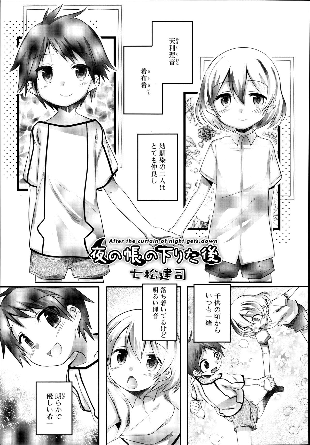 好色少年 Vol.02