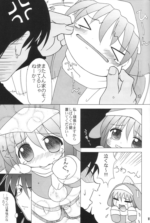 (エコケット 01) [おでんや (よろず)] エココな本 (エコ子)