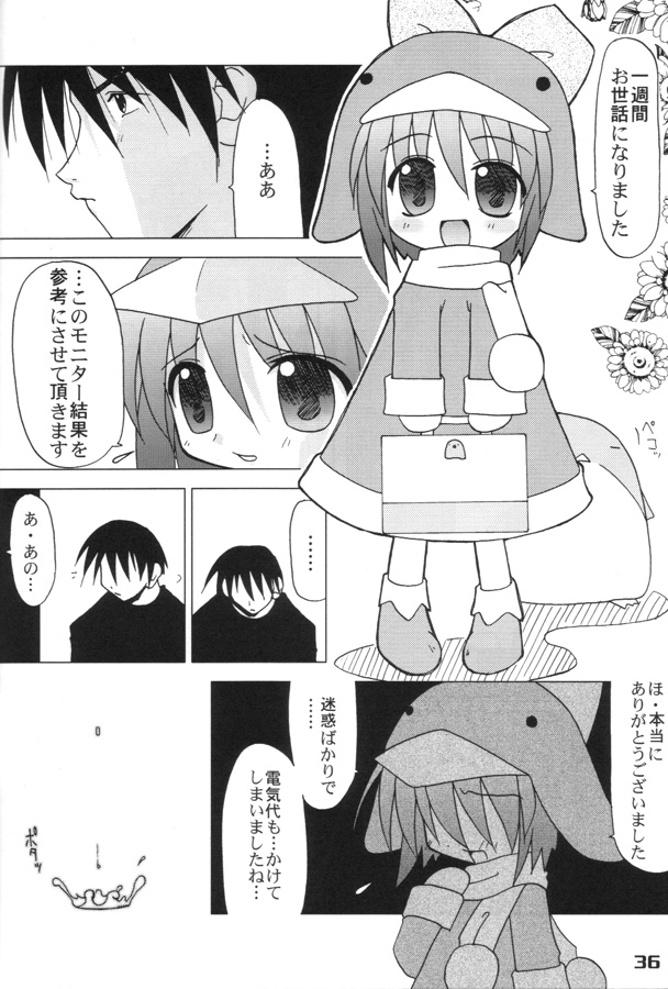 (エコケット 01) [おでんや (よろず)] エココな本 (エコ子)