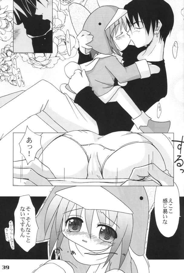 (エコケット 01) [おでんや (よろず)] エココな本 (エコ子)