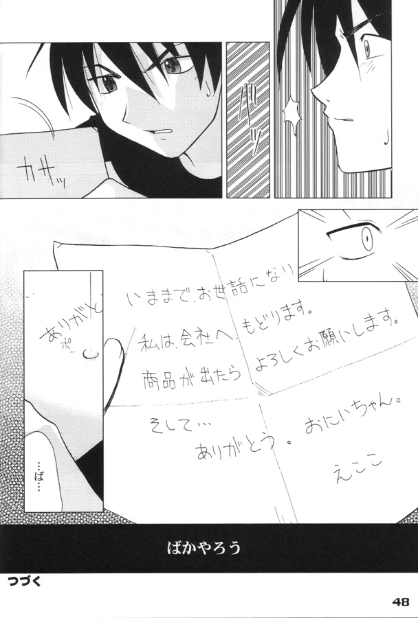 (エコケット 01) [おでんや (よろず)] エココな本 (エコ子)